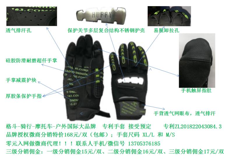 戶外手套